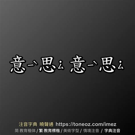 鉉的意思|鉉：鉉的意思/造詞/解釋/注音